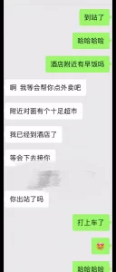 浙江农大夏婧茹微博截图