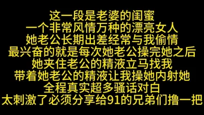 [原创]真实刚被老公内射后带着精华和我啪啪音频